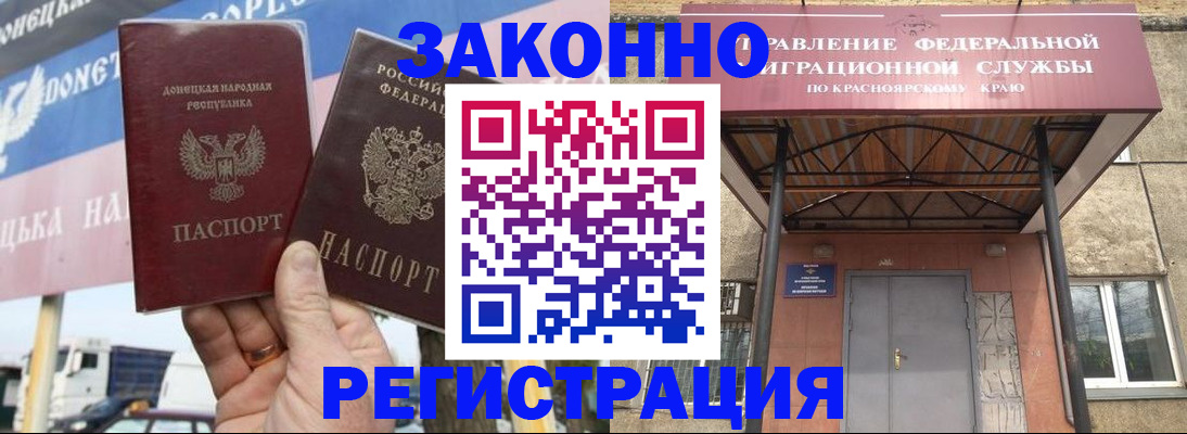 временная регистрация для школы в Гороховце