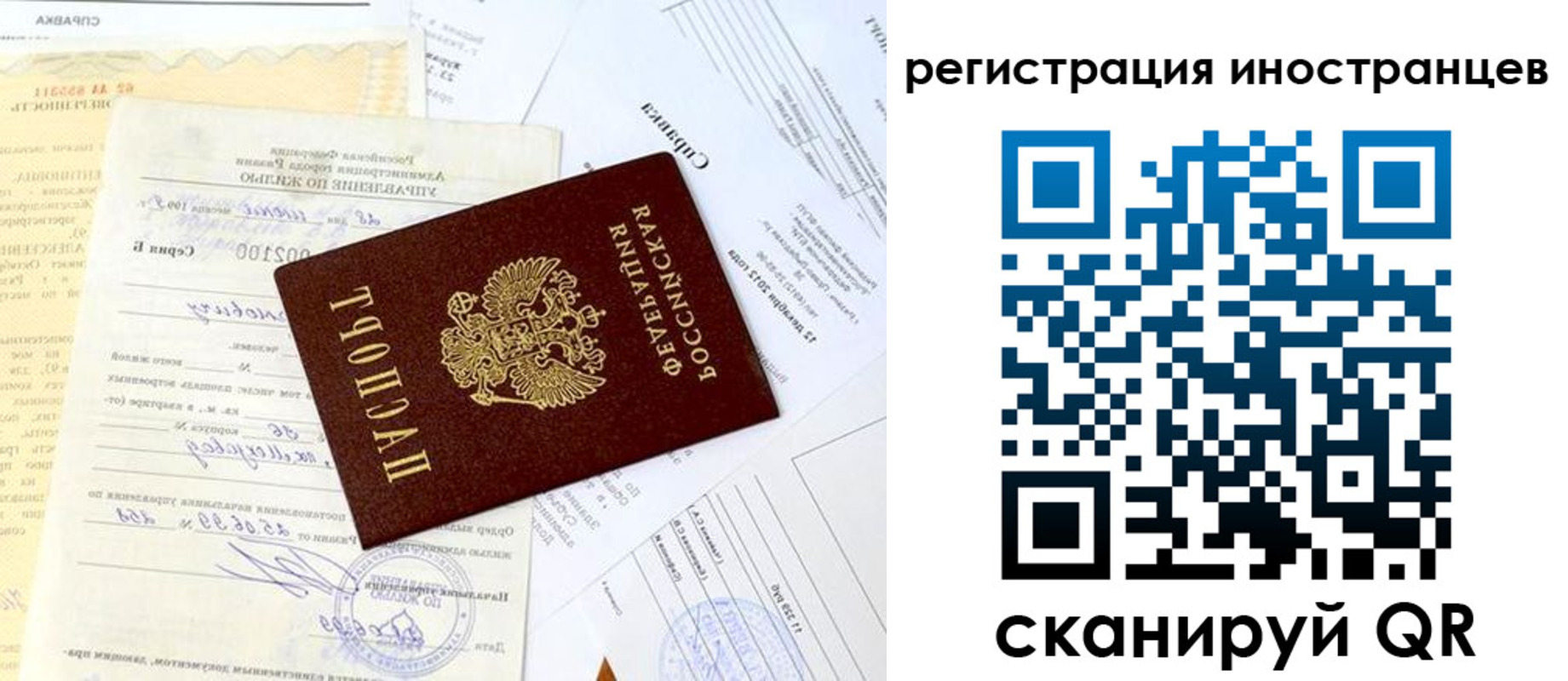 прописка штамп в Гороховце