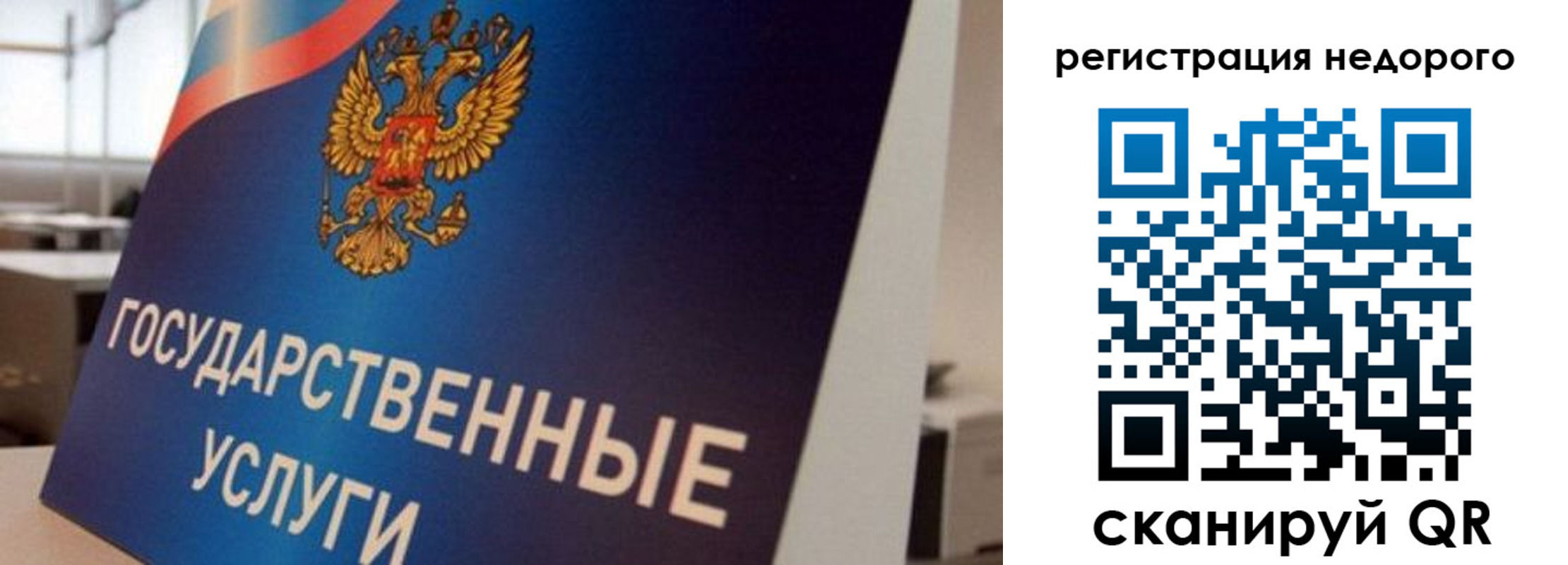прописка в квартире в Гороховце