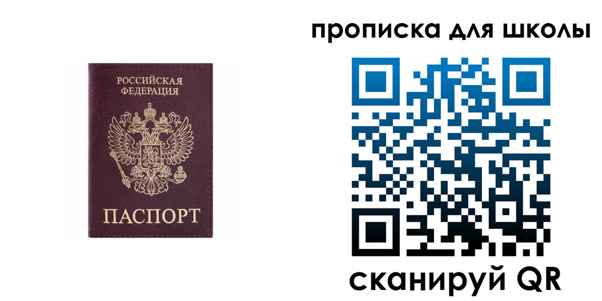 временная регистрация в Гороховце