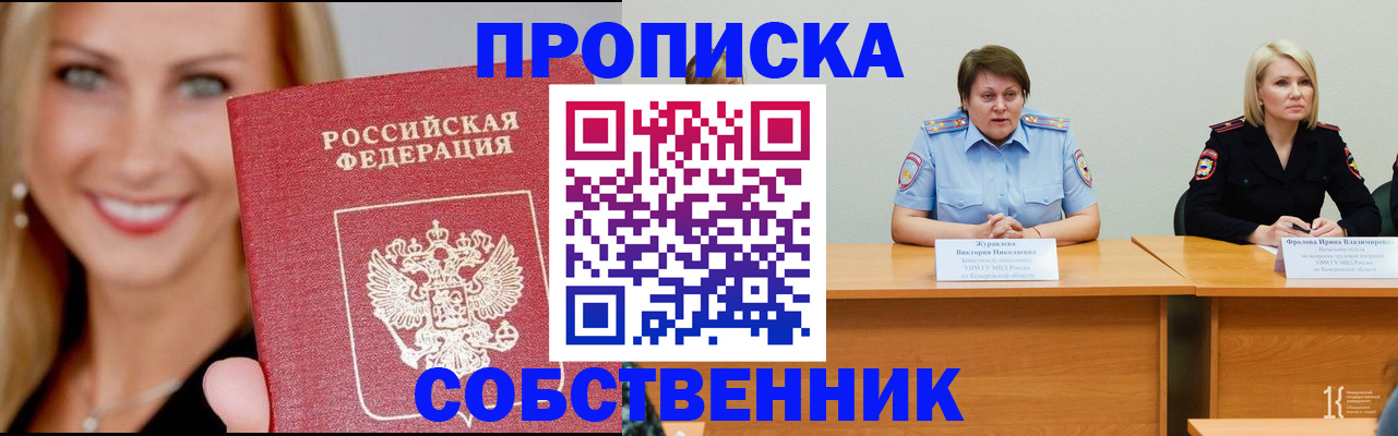 временная регистрация законно в Гороховце