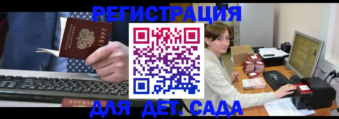 прописка регистрация в Гороховце