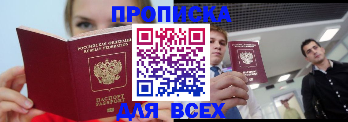 временная регистрация гарантия в Гороховце