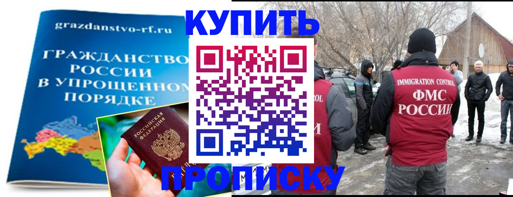 временная регистрация поиск в Гороховце